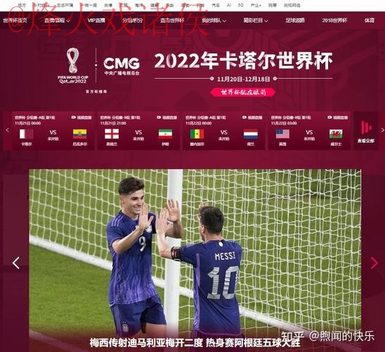 世界杯直播安全最新网址 世界杯直播安全最新网址