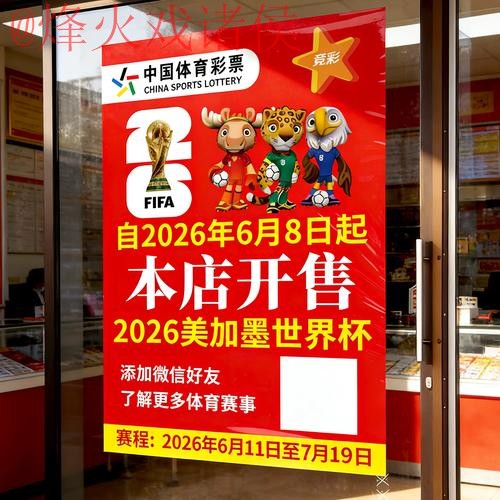 2026世界杯竞猜APP最佳