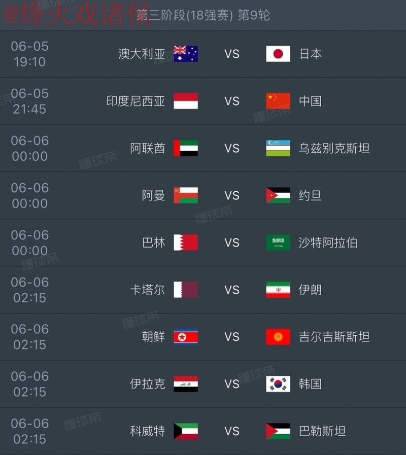 2026世界杯比分最新最新网址