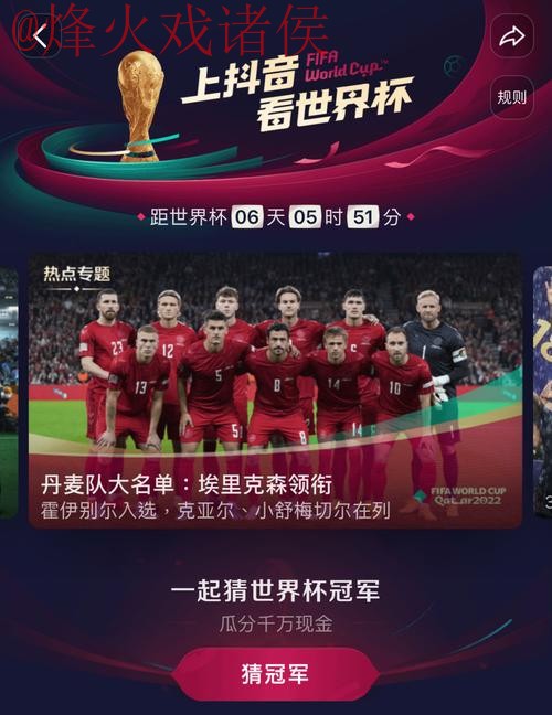 世界杯直播下载官方