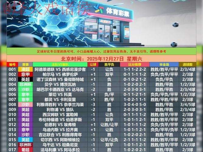 世界杯盘口APP下载