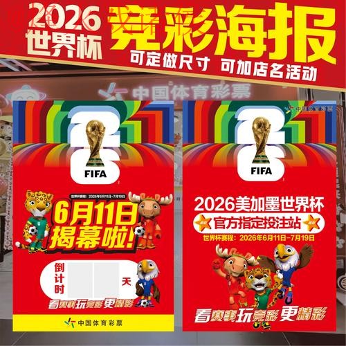 世界杯下注技巧热门