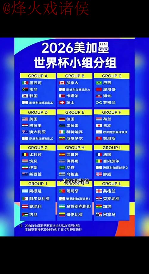 2026世界杯外围推荐入口地址