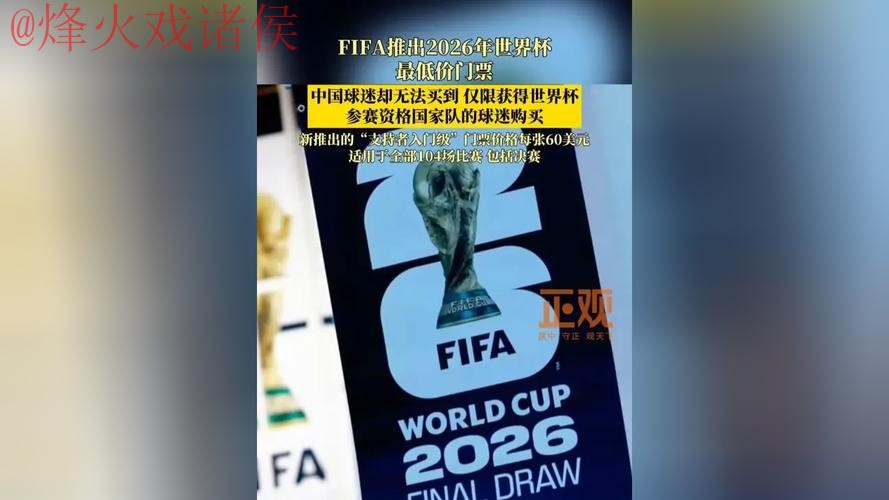 2026世界杯买球实时入口地址 2026世界杯买球实时入口地址