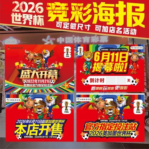 世界杯投注最新热门 世界杯投注最新热门